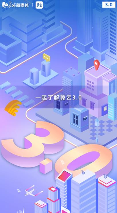 冀云