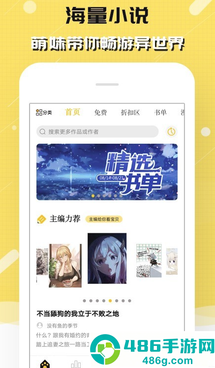 刺猬猫阅读app最新版