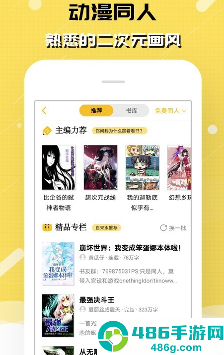 刺猬猫阅读app最新版