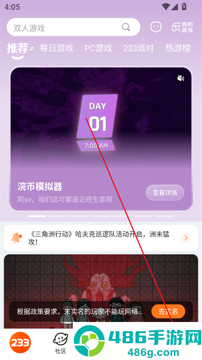 233游戏乐园免费(233乐园)