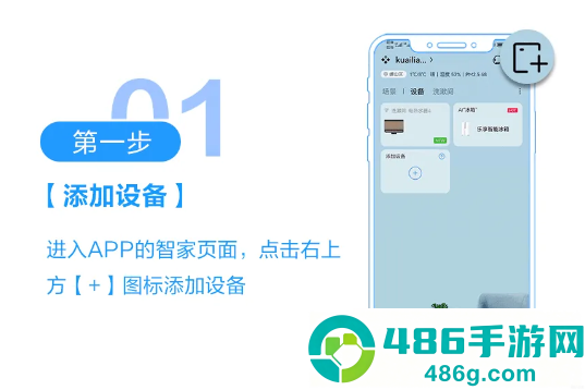 海尔智家app官方下载安装最新版