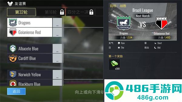 足球王朝俱乐部经理2025下载(Soccer Dynasty: Club Manager)