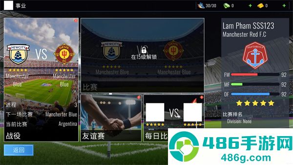 足球王朝俱乐部经理2025下载(Soccer Dynasty: Club Manager)