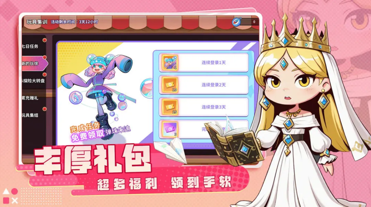 闪击骑士团