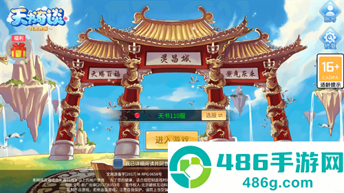 天书奇谈0.1版本