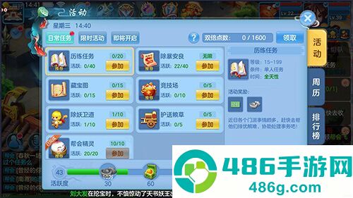 天书奇谈0.1版本