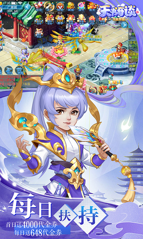 天书奇谈