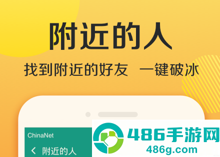 连信下载加朋友聊天