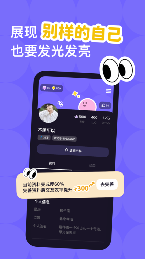 微光