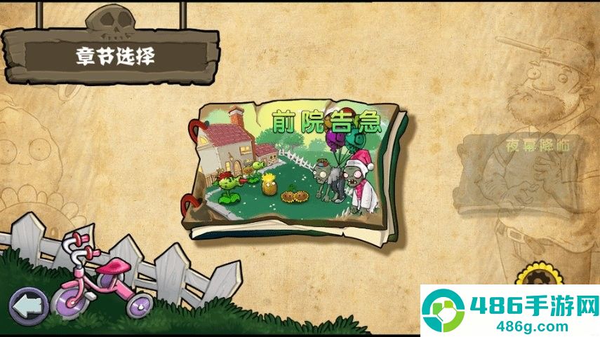 植物大战僵尸杂交版重制版最新版本