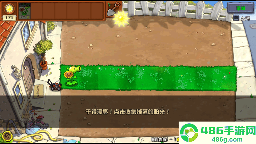 植物大战僵尸杂交版重制版最新版本