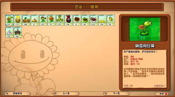 植物大战僵尸杂交版重置版