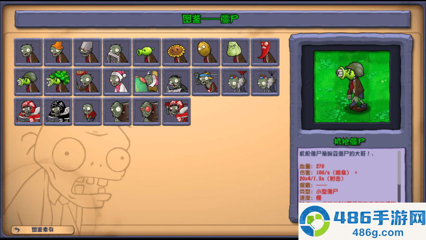 植物大战僵尸杂交版重制版最新版本