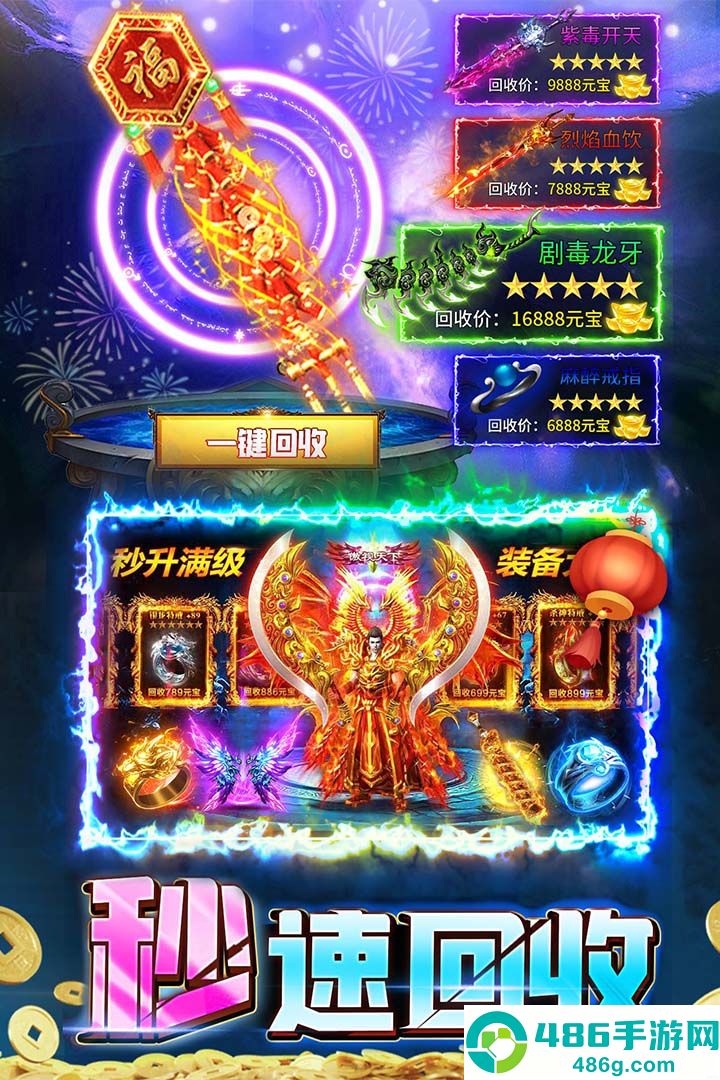 君临传奇九游版