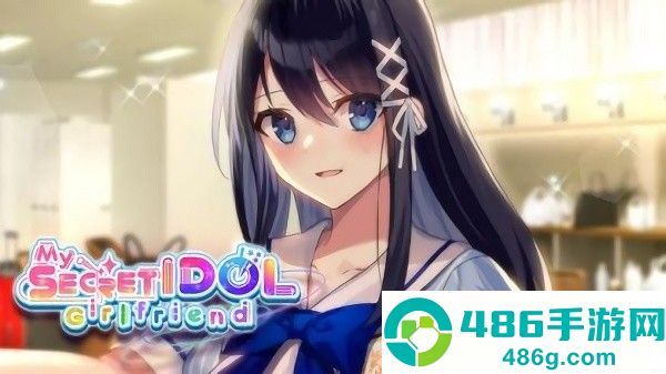 我的秘密偶像女友游戏下载(My Secret Idol Girlfriend)