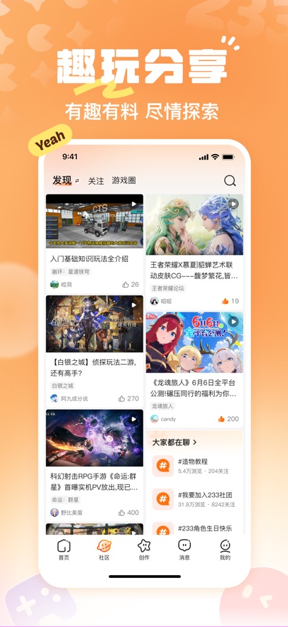 233乐园