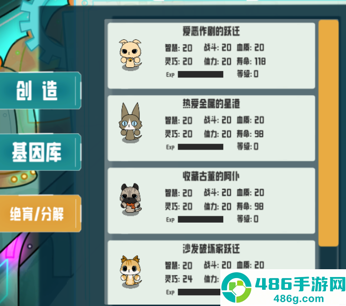 卵生猫之星际海贼团游戏