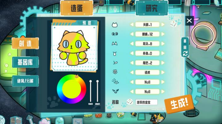 卵生猫之星际海贼团
