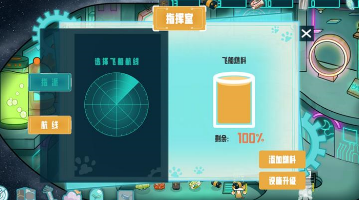 卵生猫之星际海贼团