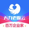 天九老板云<font color=red>app下载</font>安装2026