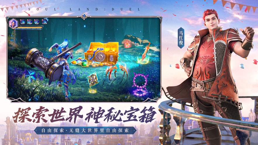 斗罗大陆：魂师对决九游版