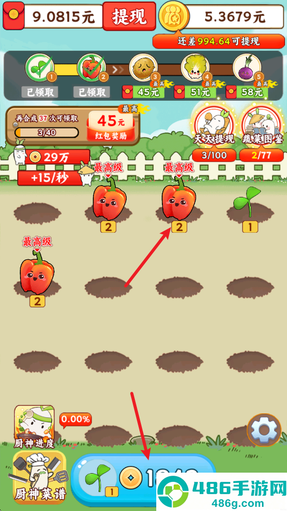 暖心小院子赚钱游戏