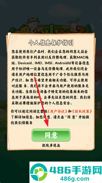 暖心小院子赚钱游戏