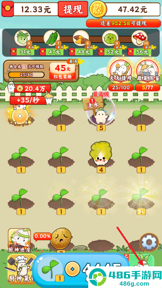 暖心小院子赚钱游戏