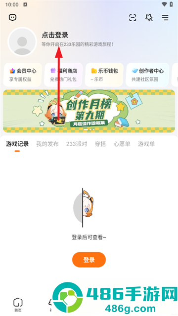 安装233乐园免费下载