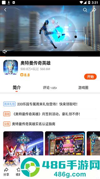 安装233乐园免费下载