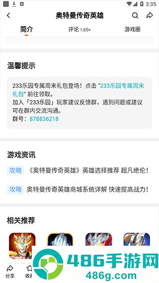 安装233乐园免费下载