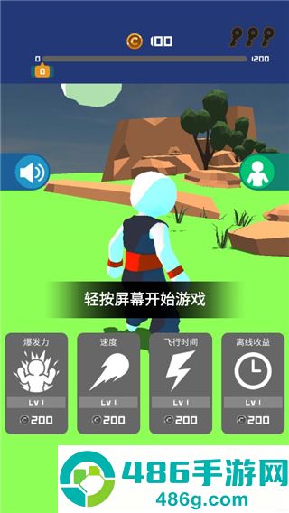冲破一切安卓版