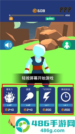 冲破一切安卓版