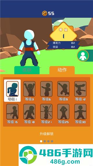 冲破一切安卓版