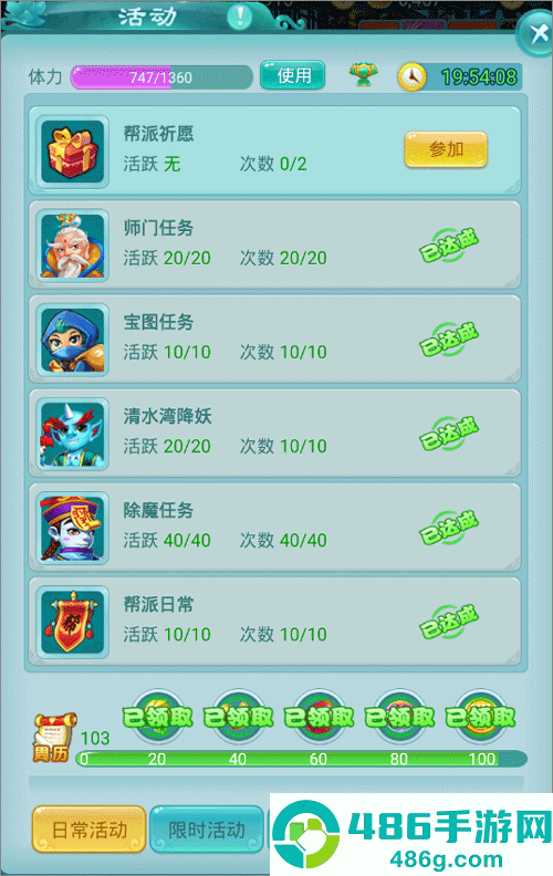 逍遥情缘手游