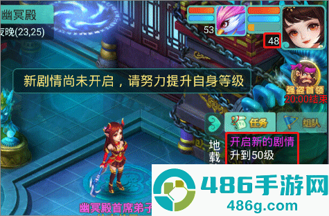 逍遥情缘手游