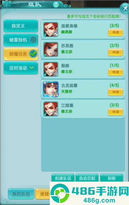 逍遥情缘手游