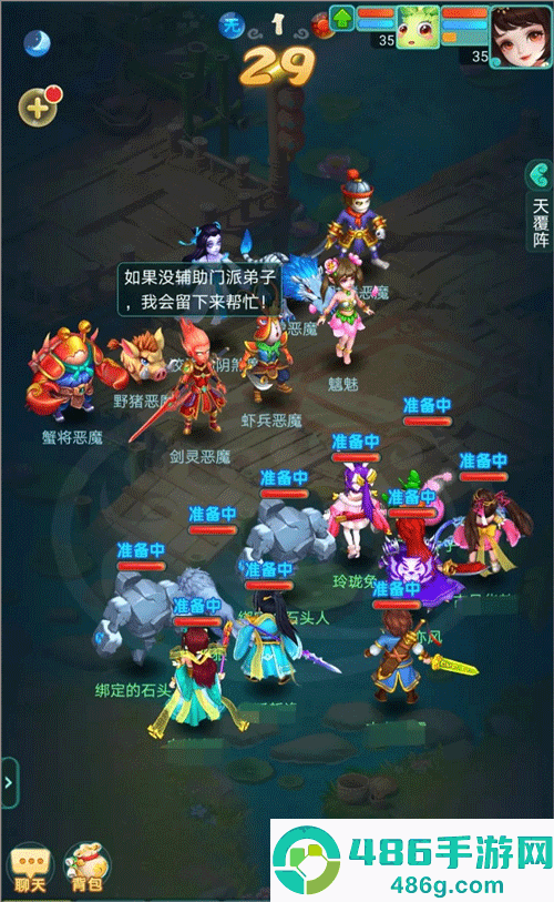逍遥情缘手游
