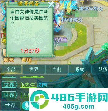 逍遥情缘手游