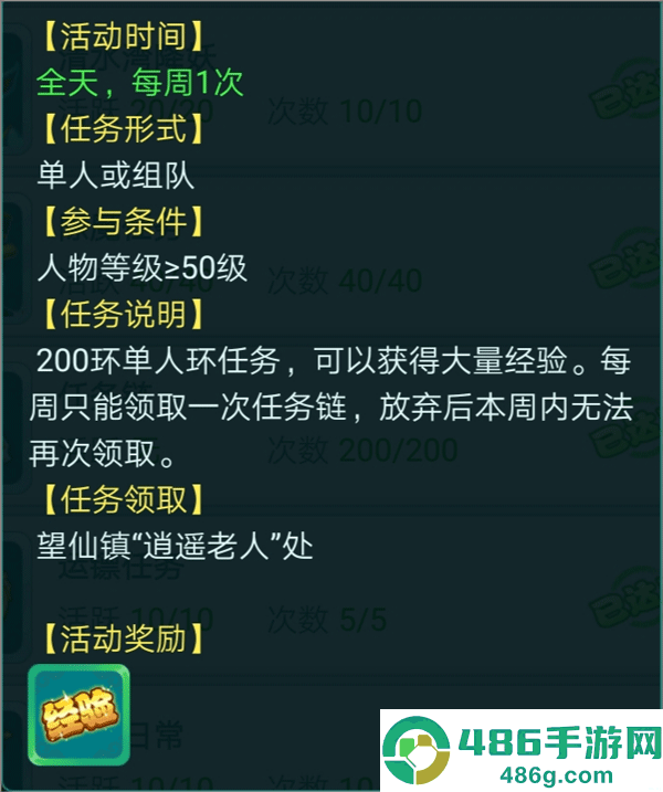 逍遥情缘手游
