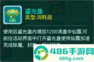 逍遥情缘手游