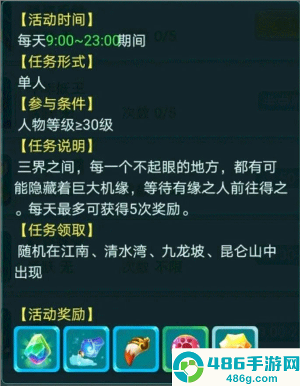 逍遥情缘手游