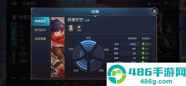曙光英雄手游