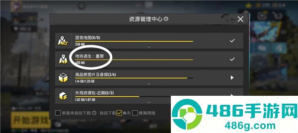 下载pubg地铁逃生国际服(PUBG MOBILE)