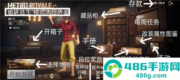 下载pubg地铁逃生国际服(PUBG MOBILE)