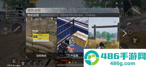 下载pubg地铁逃生国际服(PUBG MOBILE)