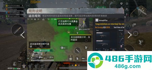 下载pubg地铁逃生国际服(PUBG MOBILE)