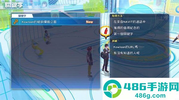 数码宝贝物语网络骇客侦探追忆游戏(数码宝贝物语：网络侦探骇客追忆)