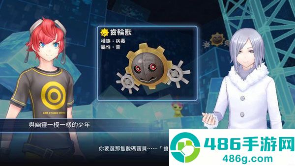 数码宝贝物语网络骇客侦探追忆游戏(数码宝贝物语：网络侦探骇客追忆)