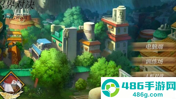 忍界对决先行版官方版(忍界对决1.0.2)